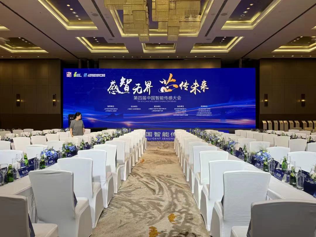 The 4th China Intelligent Sensing Conference was grandly opened!