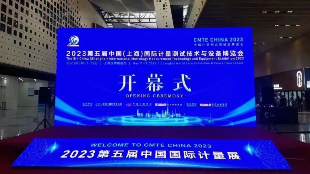 On the first day of the 2023 China Metrology Exhibition, Jetheat Technology made